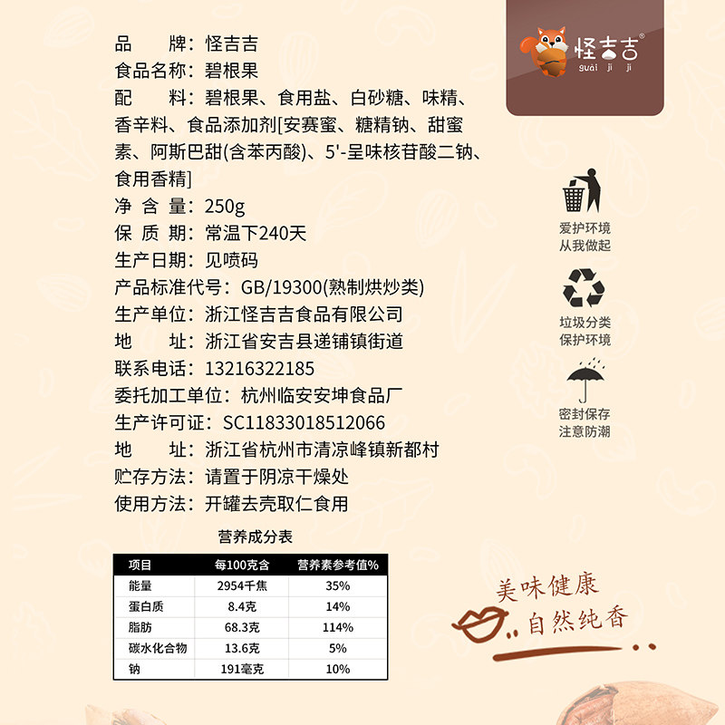  香祥丽长寿果/碧根果