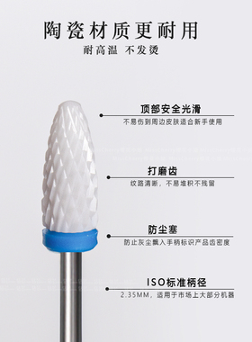 高端陶瓷打磨头卸甲去死皮工具