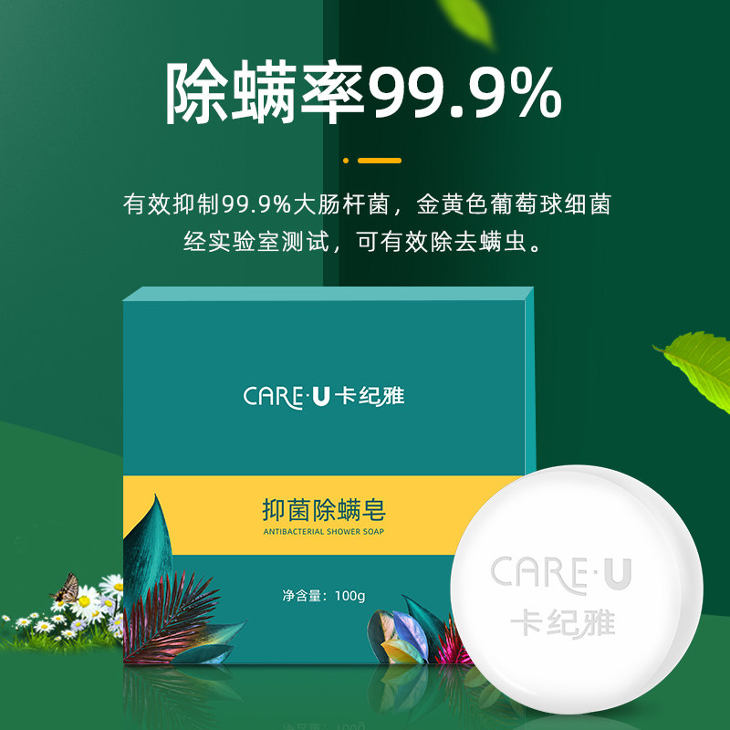 苦参净螨除螨洗脸香皂面部手工皂 卡纪雅香皂