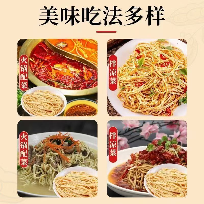 云南土特产精品云丝豆腐丝豆腐皮凉拌菜火锅商用批发干货王中王 - 图0