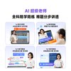 Xiaoyuanyuan Tutoring AI Learning Machine T6 Ace t6pro