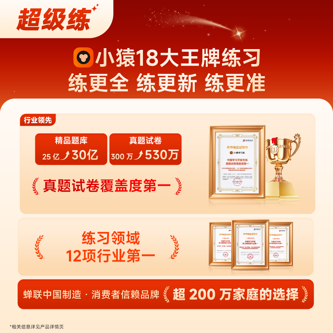 【新品618首降300】小猿AI学习机T6猿辅导T6Pro学练一体机小初高
