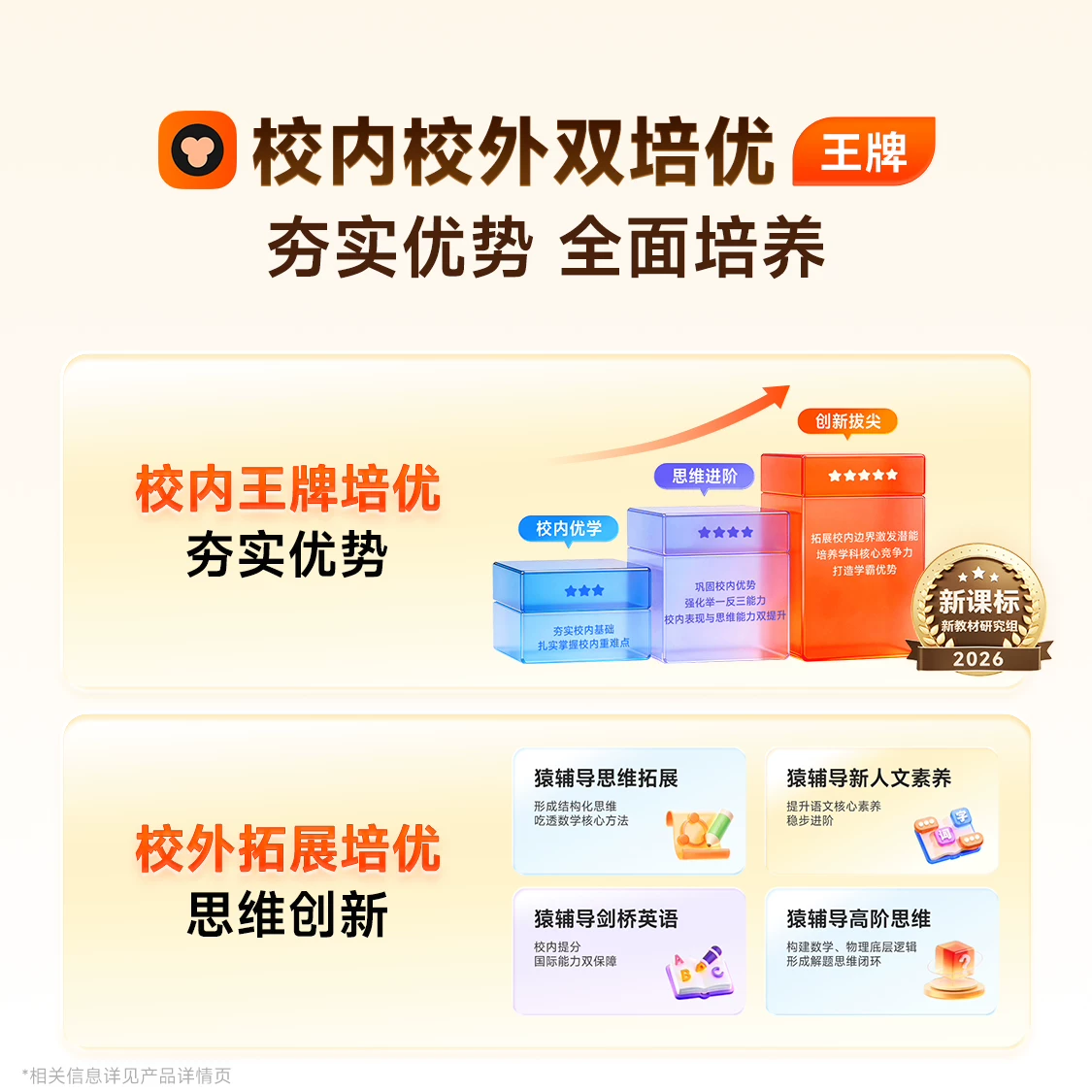 【同价618买贵退差】小猿猿辅导学习机X6 金牌培优诊学练 超级AI老师文理科全能王 小学初高中通用护眼大屏ai
