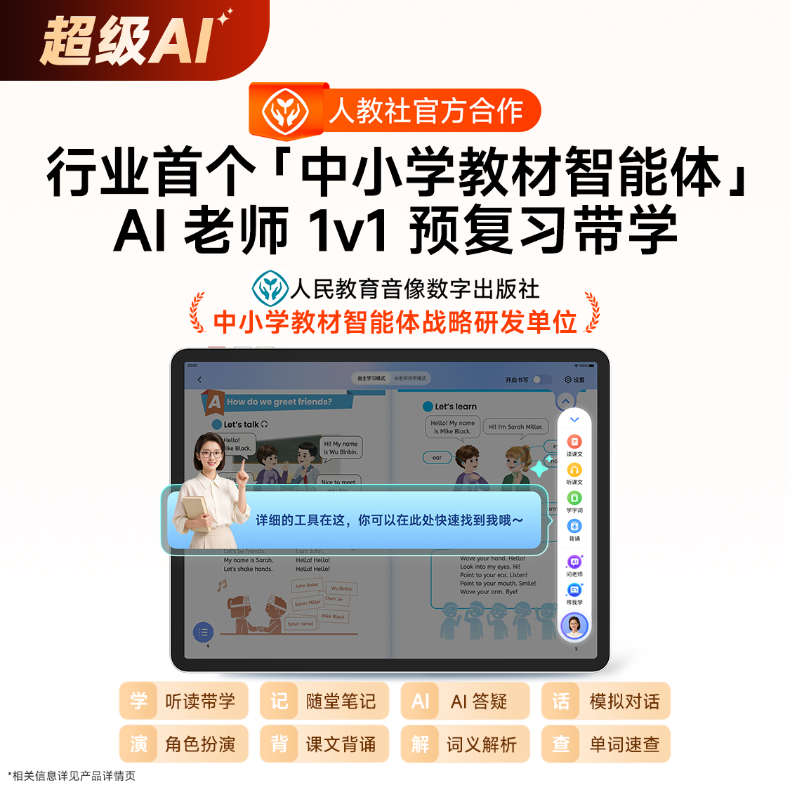 【新品618首降300】小猿AI学习机T6猿辅导T6Pro学练一体机小初高
