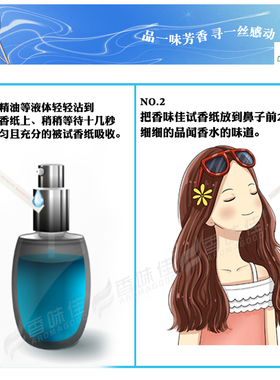 香水专柜调香专用试香纸闻香条