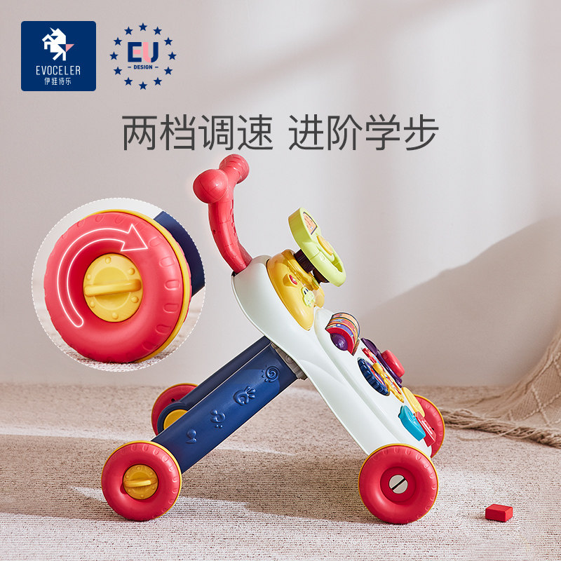 英国伊维诗乐婴儿防手推玩具 evoceler手推学步玩具
