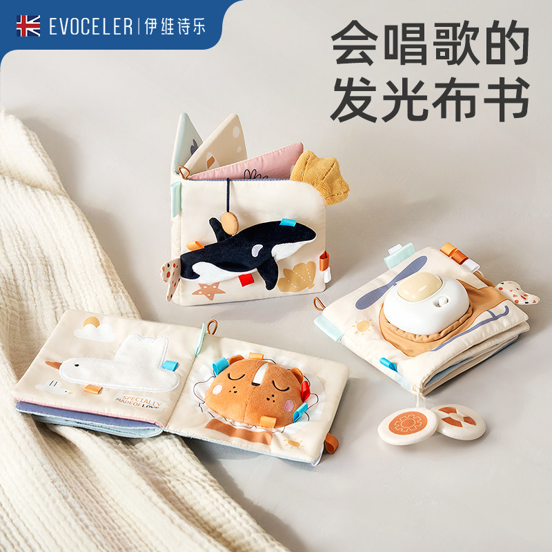 英国evoceler宝宝布书婴儿可啃咬撕撕书婴儿早教玩具撕不烂音乐书,淘宝优惠券,粉丝福利购,淘宝优惠卷
