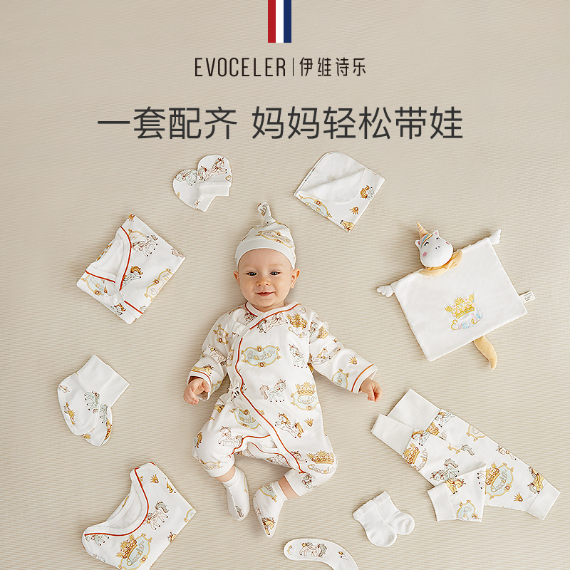 英国伊维诗乐新生儿婴儿衣服礼盒 evoceler婴儿礼盒