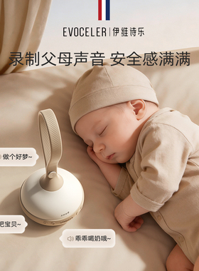 evoceler婴儿安抚白噪音睡眠仪
