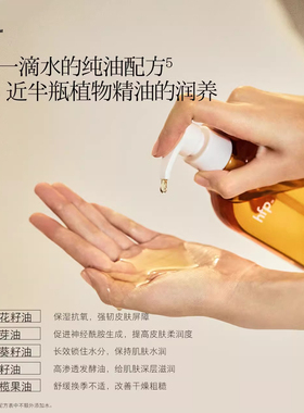 hfp沐浴油果酸养肤滋润留香