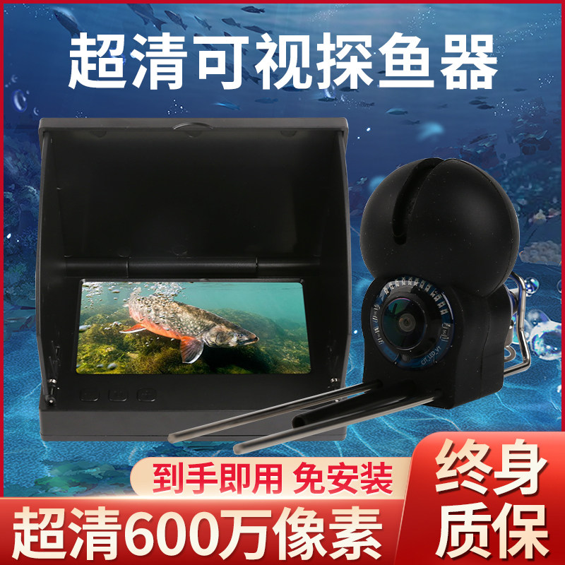 探鱼器可视高清钓鱼水底看鱼神器超清摄影2024新款显示屏,淘宝优惠券,粉丝福利购,淘宝优惠卷