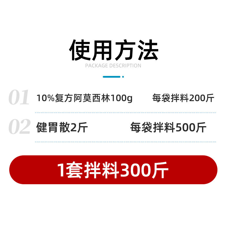 牧品腺胃炎鸡消瘦拉稀鸡痘兽用药鸡腺胃炎套餐便肠炎增免消炎禽用