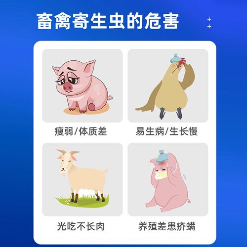 国标兽药牧品阿苯达唑伊维菌素粉猪牛羊鸡鸭鹅禽畜体内外驱寄生虫 - 图1