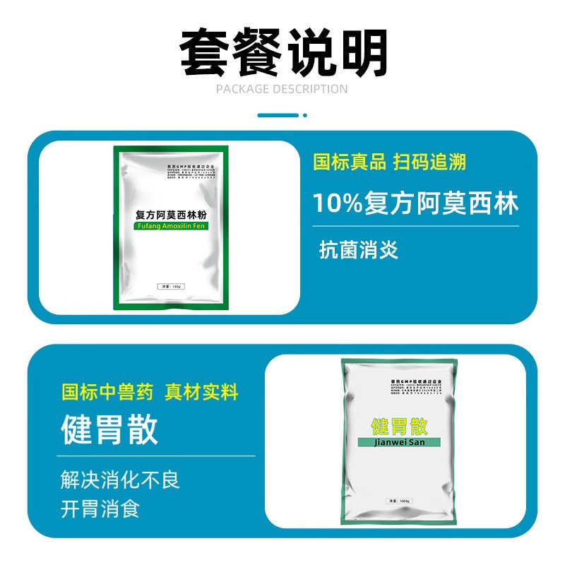 牧品腺胃炎鸡消瘦拉稀鸡痘兽用药鸡腺胃炎套餐便肠炎增免消炎禽用
