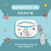 Strikers GM3 protective sleeves EDIFIER applicable GM3Pro true wireless Bluetooth headphone sleeve HECATE protective shell game headphone housing anti-fall transparent silicone soft shell personality creative