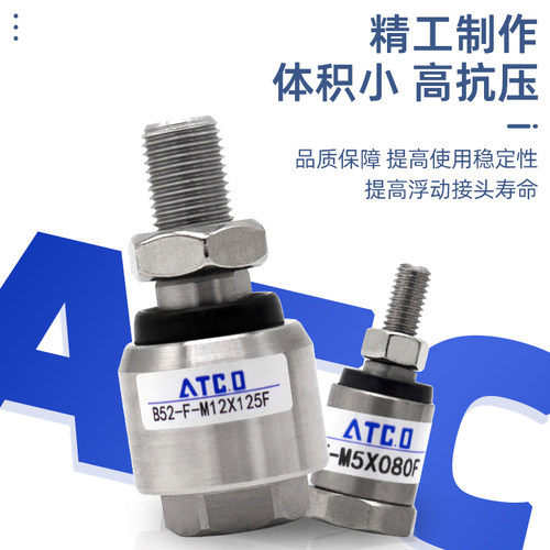 不锈钢气缸浮动接头B52-F-M6X100F/M8X125F/M10/M12/M14/18X150F - 图0