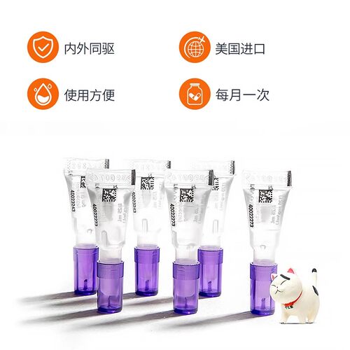 大宠爱小型犬泰迪大型狗狗体内外驱虫药3支装 - 图0