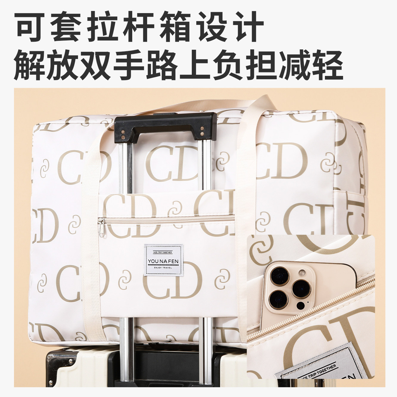 大容量短途旅行包女外出便携学生手提拉杆行李包孕妇待产包收纳袋,淘宝优惠券,粉丝福利购,淘宝优惠卷