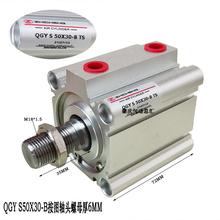 QGY 50*10*15*20*25*30*40*50*60*75*80原装肇庆志成薄型超薄气缸,淘宝优惠券,粉丝福利购,淘宝优惠卷