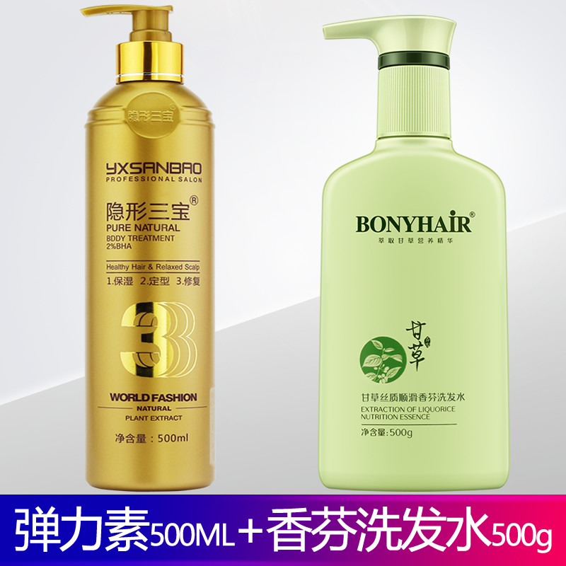 时代邦妮隐形三宝弹力女素后精华素 金利源化妆品头发造型