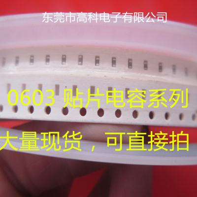 1608贴片电容0603 106K 10UF 10% 10V 16V 25V 4000只/盘 106M-图0