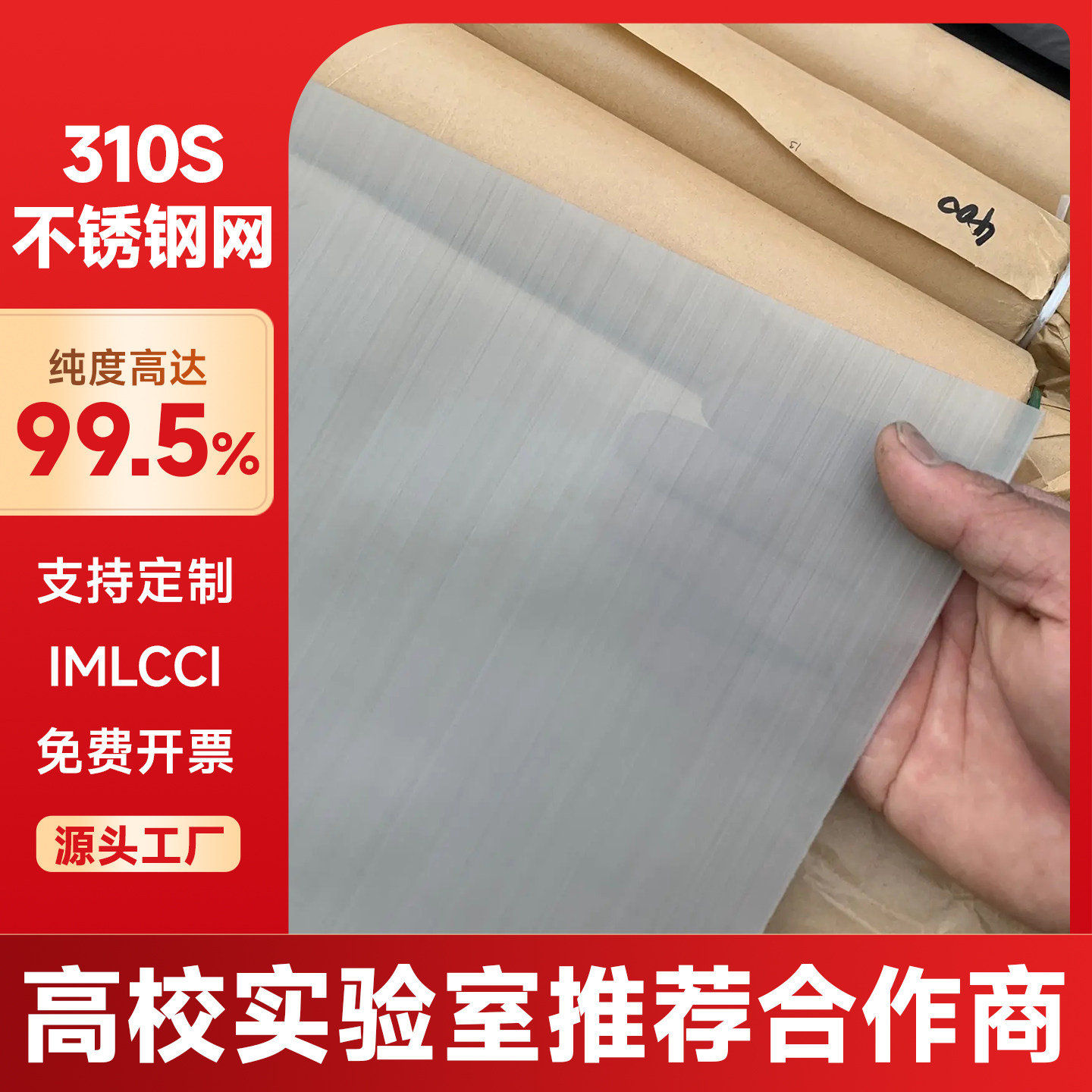 310s不锈钢网抗氧化2520工业过滤网镍铬合金网耐高温承烧编织网,淘宝优惠券,粉丝福利购,淘宝优惠卷