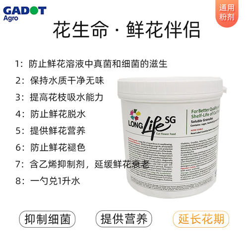以色列绿色花生命鲜花保鲜剂绿袋桶装家用营养液花店专用通用型 - 图2