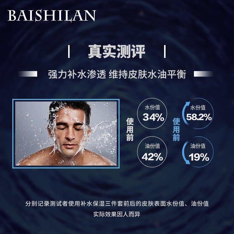 佰仕兰男士专用控油去黑头白洗面奶 佰仕兰美妆店男士洁面