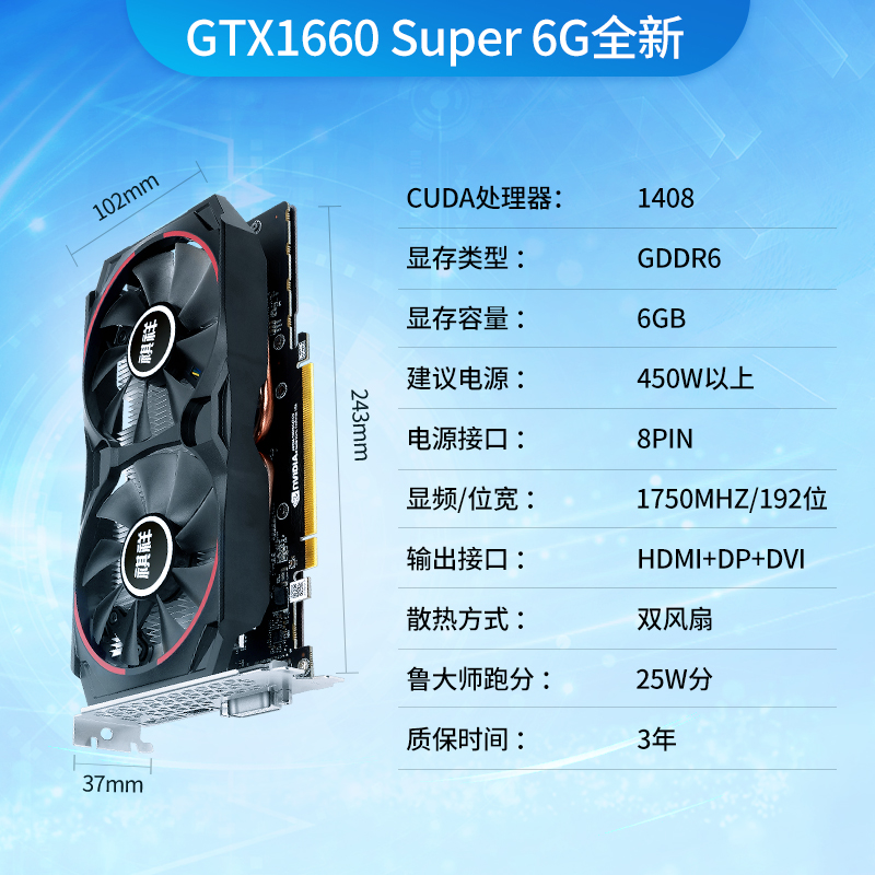 祺祥GTX1660super/2060s/1660s台式电脑游戏独立显卡4K - 图0