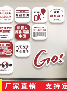 办公室氛围布置厂家直销