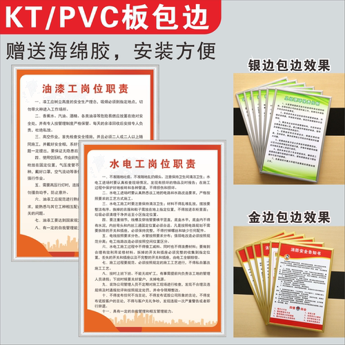 装修公司施工管理制度牌全套工地装饰工程建筑规章规范表公示牌现场平面布置指示牌人员岗位责任制安全标识牌 - 图1
