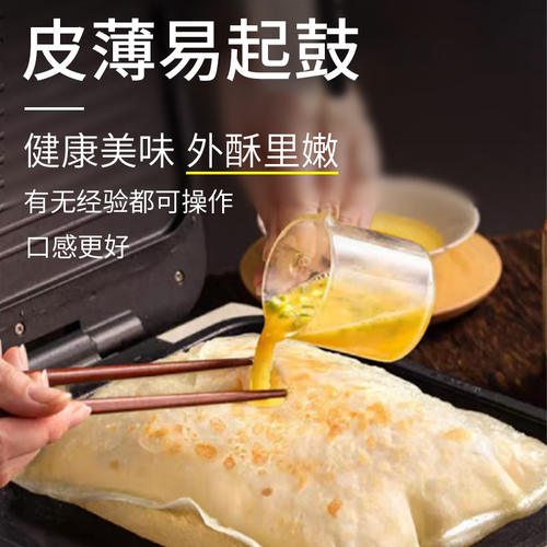 鸡蛋灌饼110克大片大泡商用半成品100片早餐食品冰袋真空包装包邮 - 图0