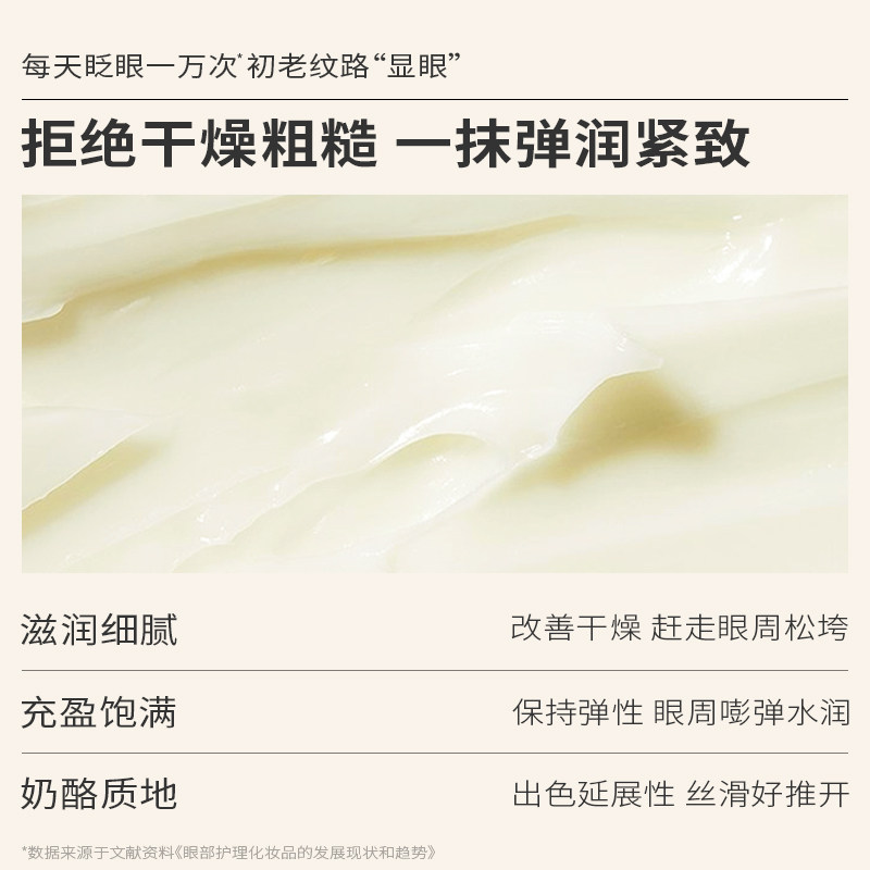 pmpm进阶版白松露眼部精华滋润眼霜 PMPM眼部精华