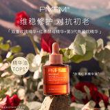 PMPM玫瑰红茶精华油