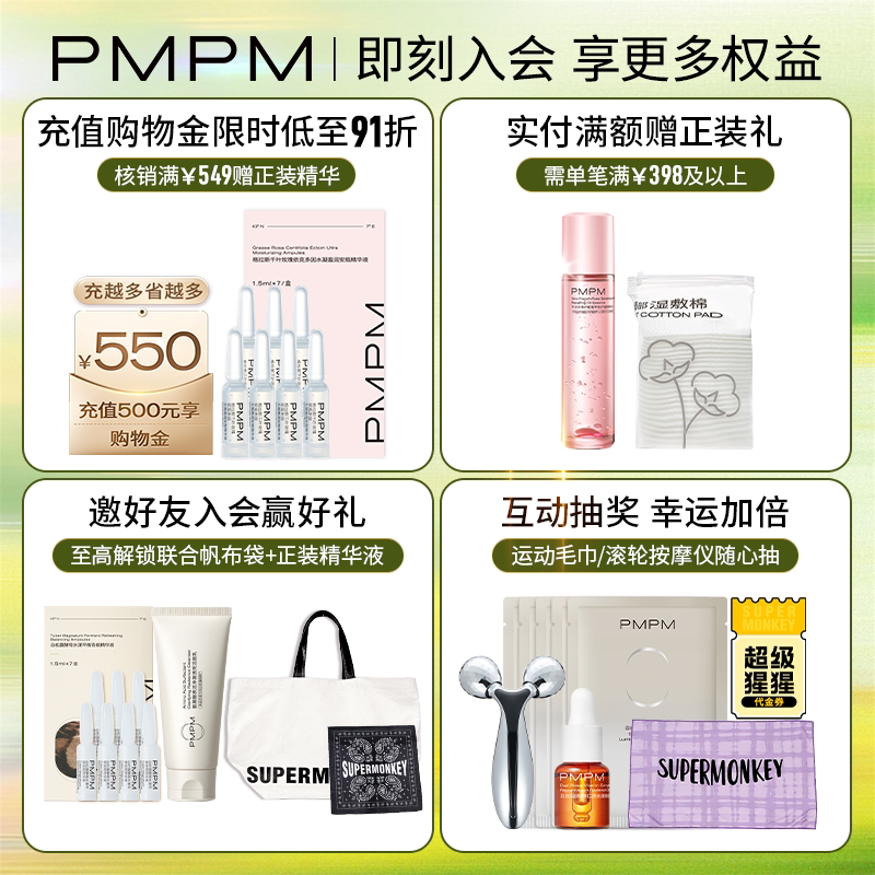 【情人节礼物】PMPM白松露精华面霜清爽保湿滋润补水透亮温和面霜