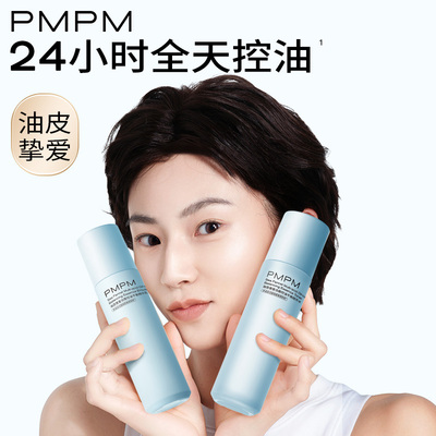 PMPM蓝海水乳白松露洁面洗面奶7件套护肤保湿补水