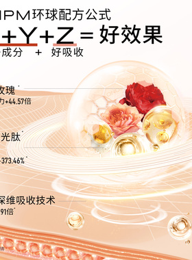 【立即抢购】PMPM宇宙玫瑰精华油4.0VC嫩亮抗皱紧致以油养肤修护