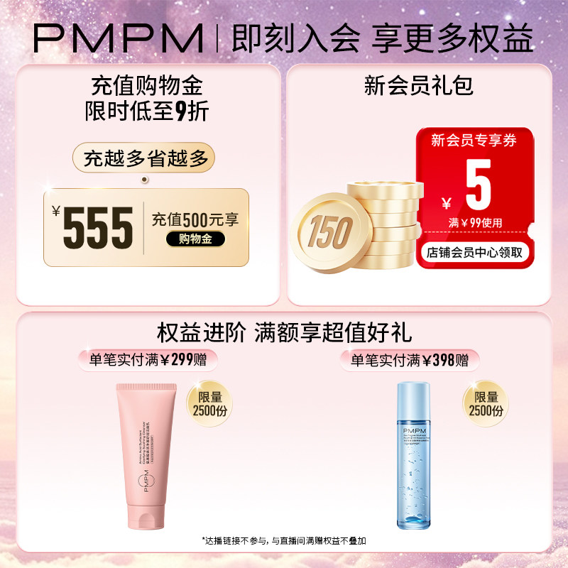 【轻油系列上新】PMPM松露轻油精华抗皱紧致修护促胶原淡纹法令纹