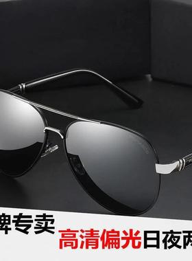 德国进口开 车防智能紫外线 线变色太阳眼镜潮钓鱼偏光眼镜专用司