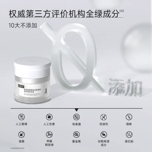 可复美焦点面霜替换装重组胶原蛋白修护紧致抗皱面霜巨子生物 - 图3