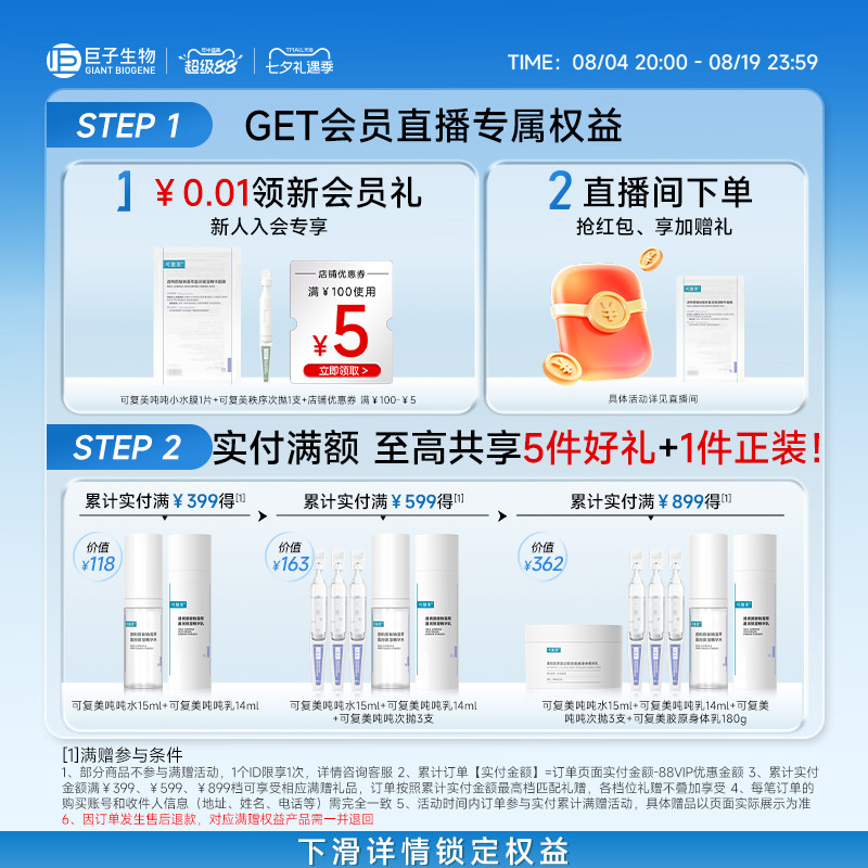 可复美冰淇淋涂抹式面膜舒缓保湿修护屏障165g柔肤水巨子生物