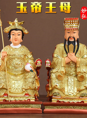 供奉玉帝王母鎏金彩绘树脂佛像