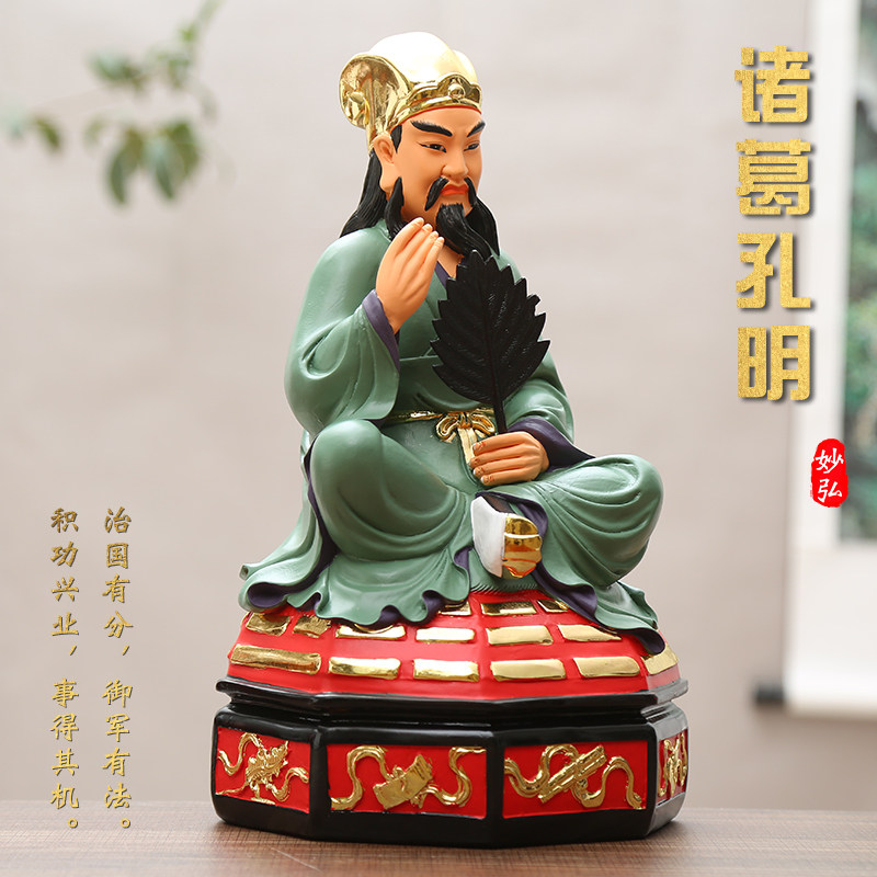 妙弘佛像诸葛亮摆件居家供奉诸葛孔明三国人物桌面摆件诸葛亮神像 趣品店