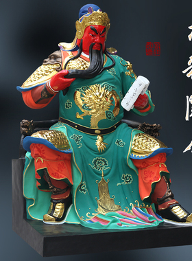 供奉树脂玻璃钢坐绿袍看书大型寺庙关公神像龙椅关公佛像1米8关公