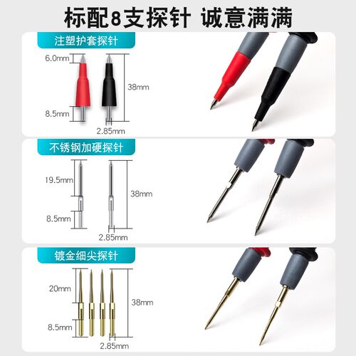 20A万用表笔特尖可换探头通用型可拆卸笔尖硅胶线测试笔电工配件 - 图1