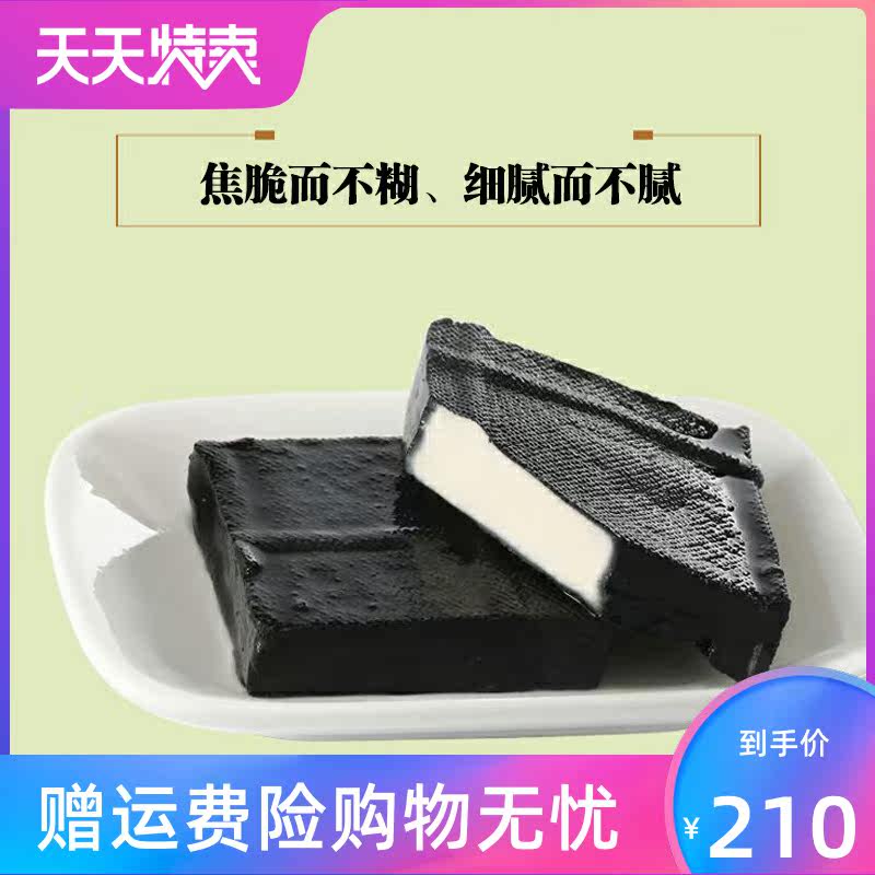 黑色原胚商用湖南长沙特产臭豆腐 源增酒类臭豆腐
