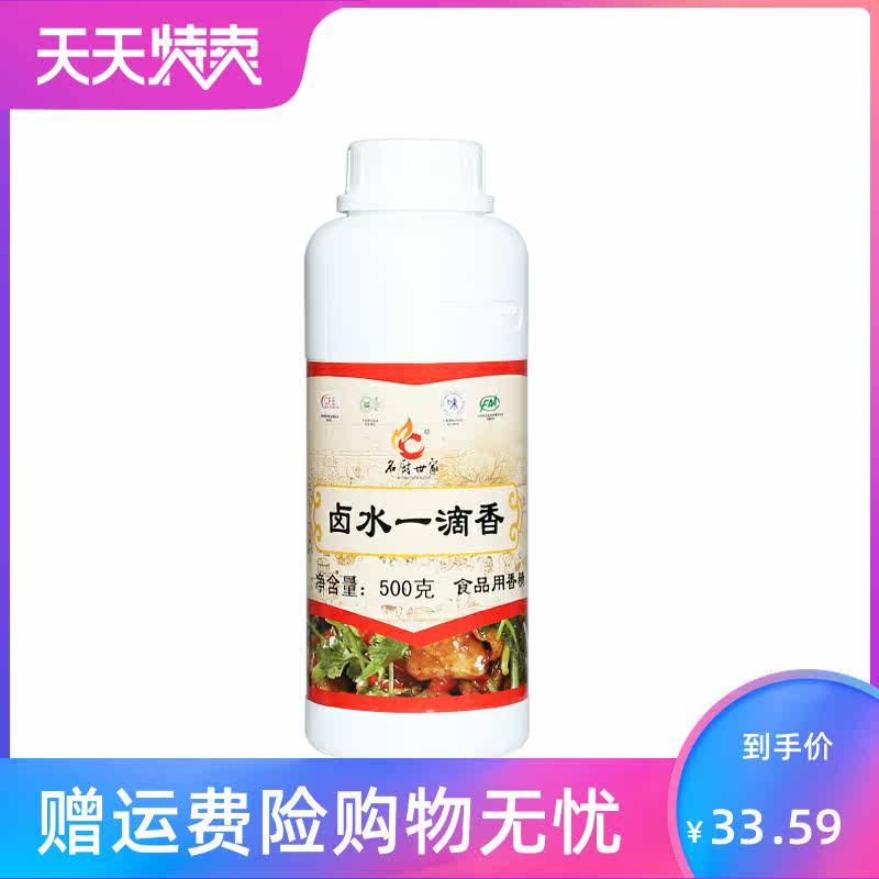 名厨世家一滴香凉拌菜卤猪蹄卤水 源增酒类其它食品添加剂