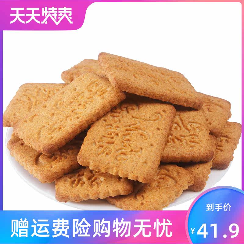 1kg压缩整箱健身代餐0品粗粮饼干 源增酒类营养（消化）饼干
