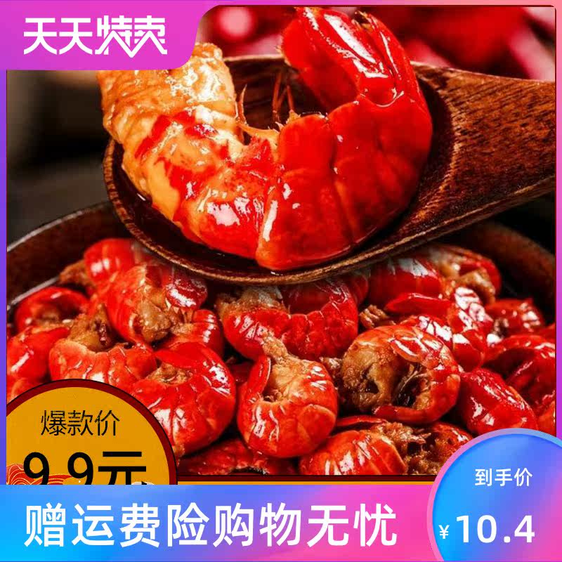 麻辣虾尾即食袋装真空包装小龙虾 源增酒类即食虾零食