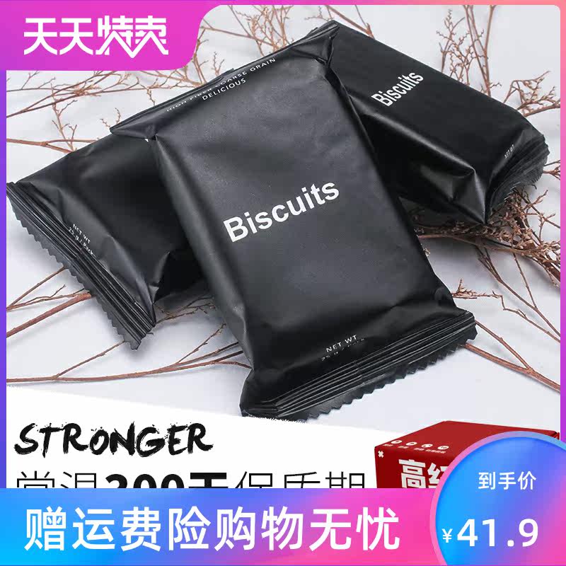 1kg压缩整箱健身代餐0品粗粮饼干 源增酒类营养（消化）饼干